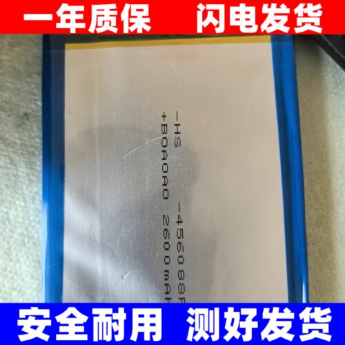 适用于爱国者电子阅读器S