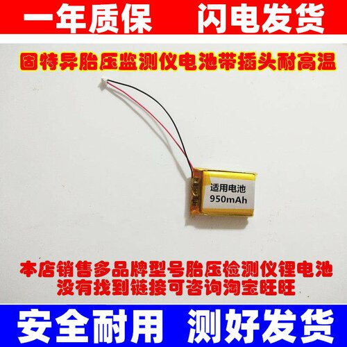 适用ek2永奥图固特异