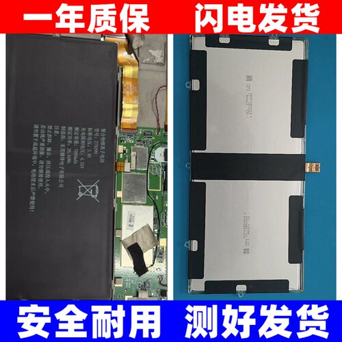 适用优学派s18pro/电池