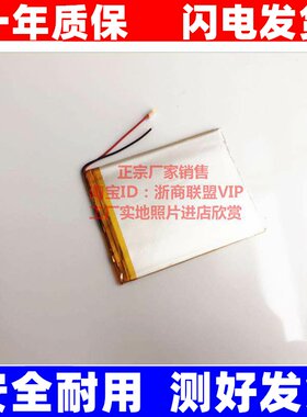 全新3.7V聚合物电池P75A