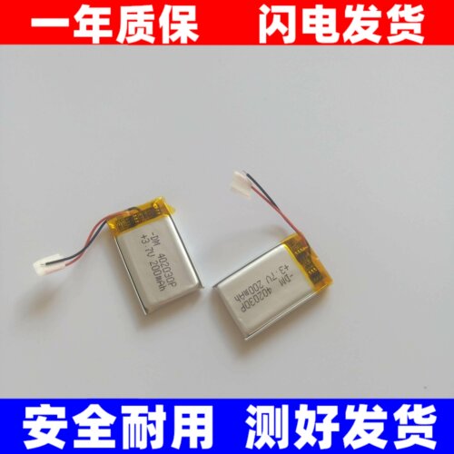 3.7V聚合物锂电池042MP5