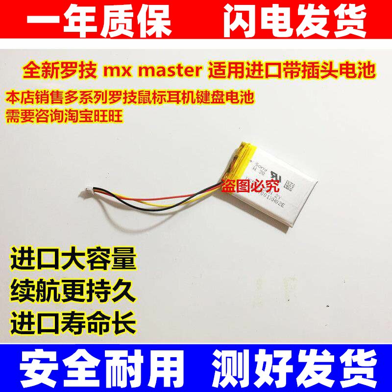 全新 适用 罗技 G900 G903 G703 x100 Li-Polym 无线滑鼠电池进口 - 实物图