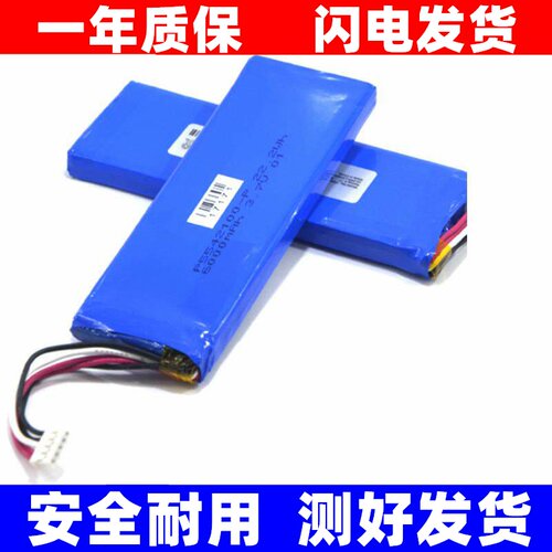 适用于JBL音响电池PULSE2