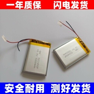 适用3.7V聚合物锂电池503450 053450 950mah MP3 MP4 MP5原装电板