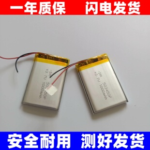 适用3.7V聚合物锂电池503450充电053450导航MP3电子书PSP电池原装
