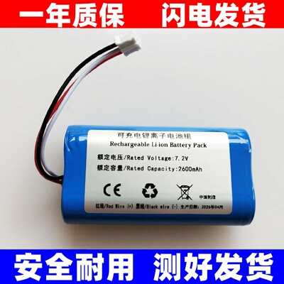7.2V2600mAh电池适用An