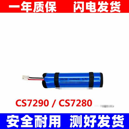 适用于MINDEO民德CS72