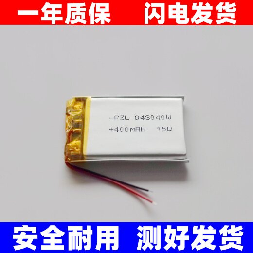 全新 适用 雷柏8000 无线耳机 聚合物锂电池 3.7V原装电板大容量