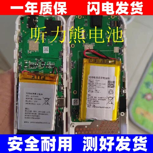 适用于听力熊宝T3T46P2
