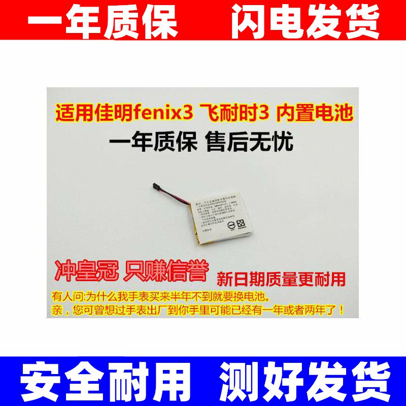 适用于飞耐时3Fenix电图片