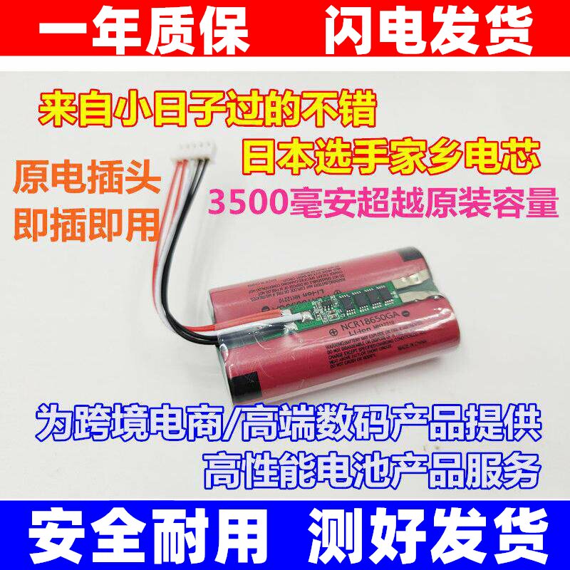 适用sony索尼  7.4V SRS-X3 st-01 xb2 SRSXB20 蓝牙音箱电池原装