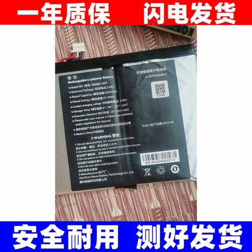适用于酷比魔方mini2345