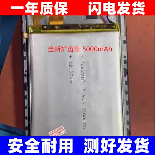 适用于SAINGi14pro电池