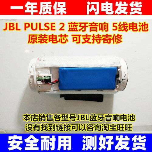 适用JBLPULSE2+蓝牙