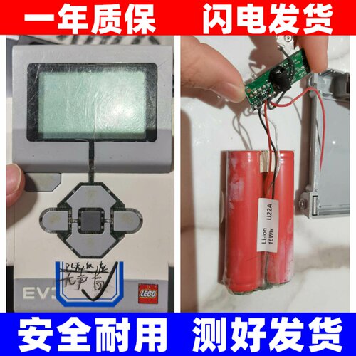 适用乐高EV3主机电池适用
