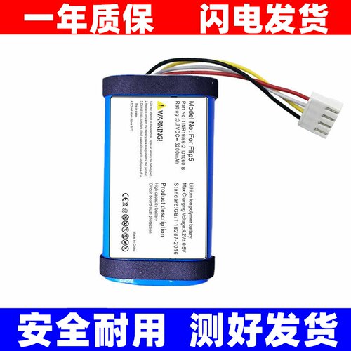 适用JBLFlip34567