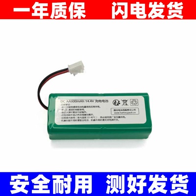 DC14.4V扫地机电池适用