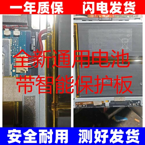 适用于台电M30PROT5池1