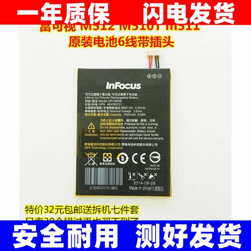 InfocusFM512电池0Tm手
