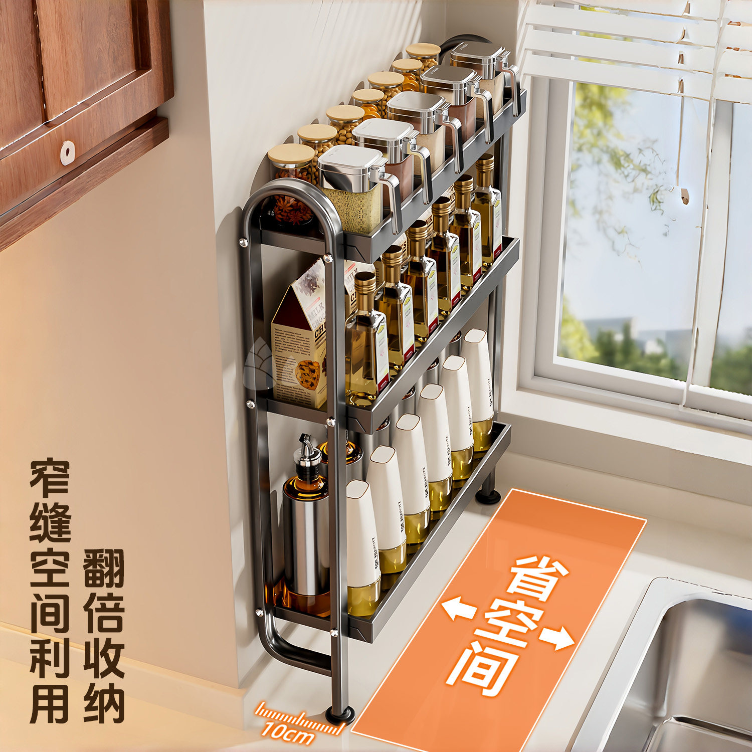 厨房调料置物架可调节窄边台面靠墙多层免打孔极窄调味料品收纳盒