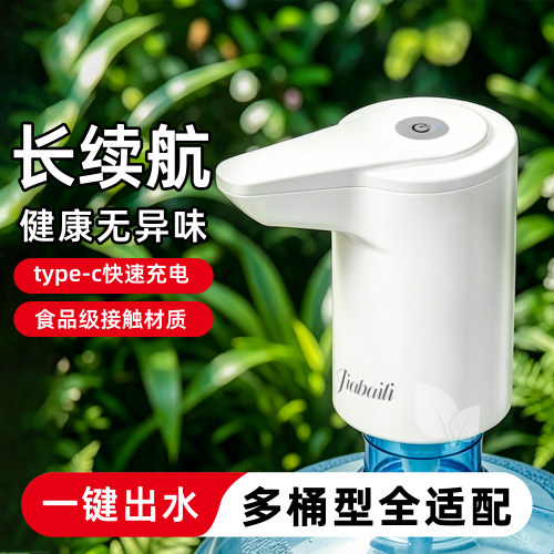 桶装水抽水器电动压水器矿泉水饮水机上水泵吸水自动出水取水神器