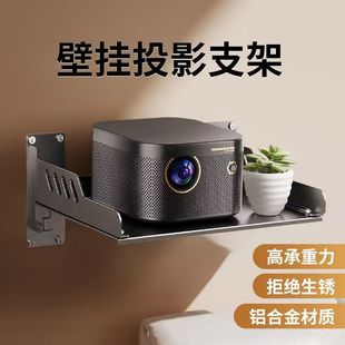 投影仪支架客厅墙面壁挂置物架路由器收纳书架悬挂托盘吊架子承重