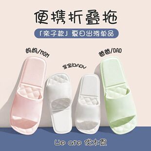 儿童旅行拖鞋便携可折叠亲子旅游用品酒店专用一次性洗澡凉拖鞋女