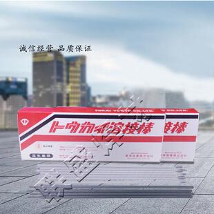 东海溶业DS-61G堆焊耐磨电焊丝熱間冷間金型肉盛焊丝