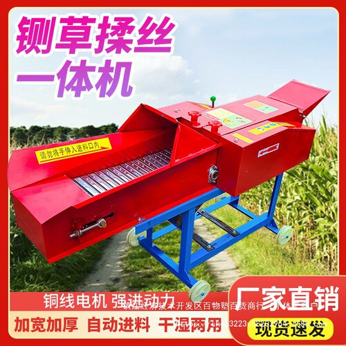 颗粒粉碎机丝秸秆家用玉米一体机牛羊干湿两用养殖铡草饲料小型揉