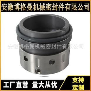 化工泵密封 58B系列机械密封 厂家供应 59B