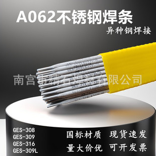 京雷A062焊条GES-309L不锈钢焊条奥氏体E309L-16异种钢不锈钢焊条