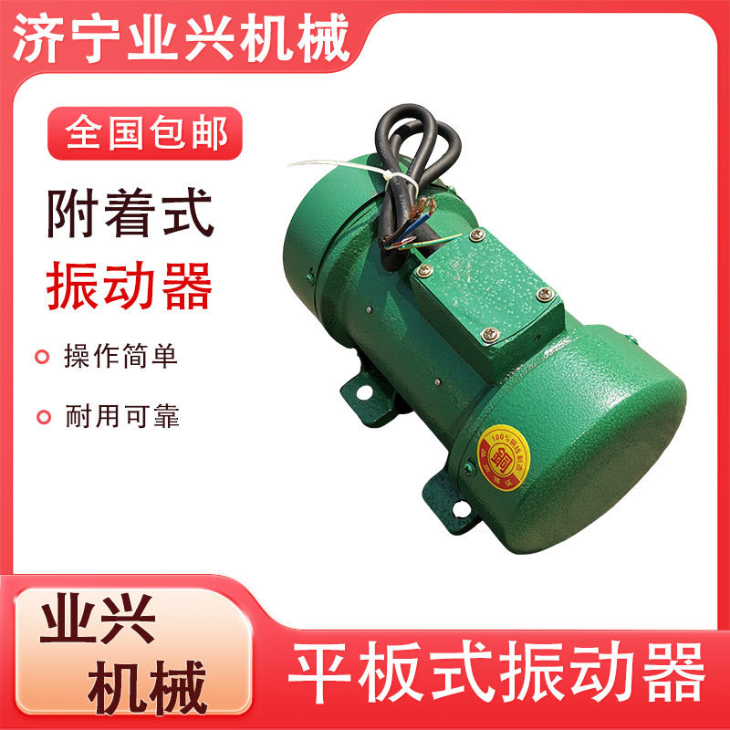 单三相筛料高频震动机马达水泥混凝土振捣 附着式平板振动器,鲜花速递/花卉仿真/绿植园艺,其它园艺用品,淘宝优惠券,粉丝福利购,淘宝优惠卷