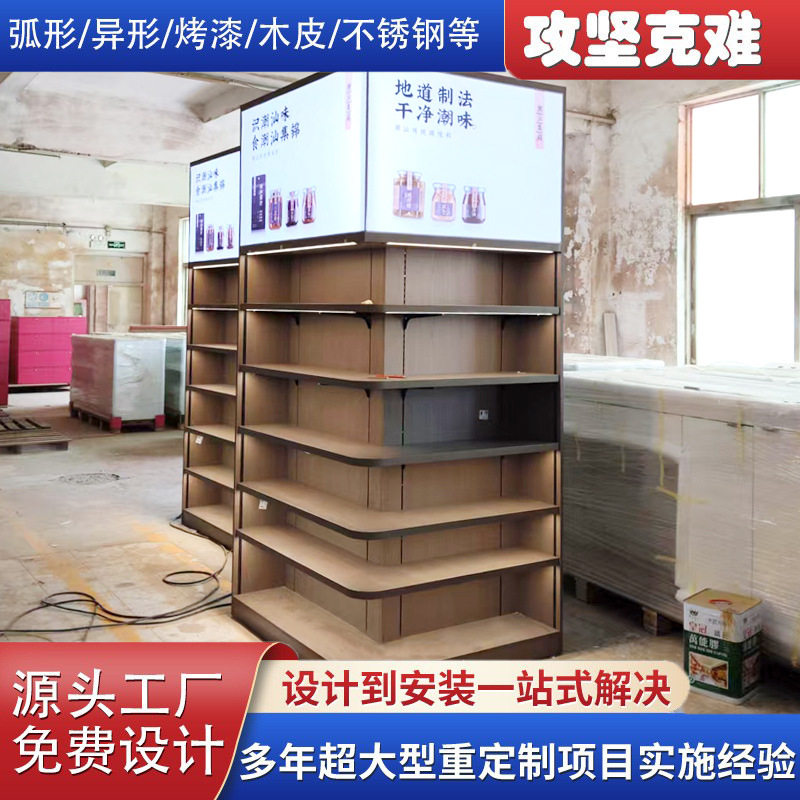 超市食品货架 带灯调味品陈列展示柜 靠墙展示架多层储物格子柜