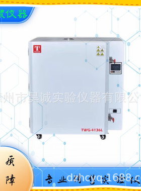 泰斯特TWG-6030L-6049L-6080L-6136L-6225L高温干燥箱600度