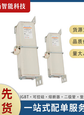 Mersen美尔森熔断器V075757 - D302GE20C250QF  250A 2000V DC