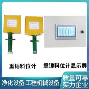 重锤料位计固体料位控制器粉尘水泥料位记位表