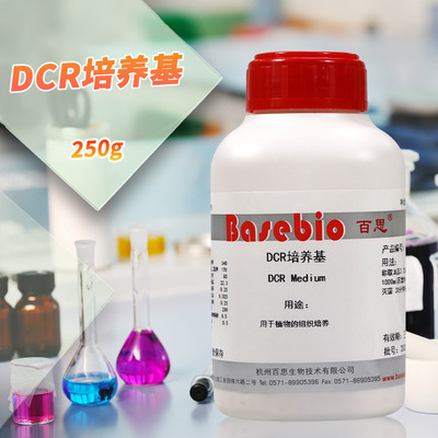 DCR培养基 250g