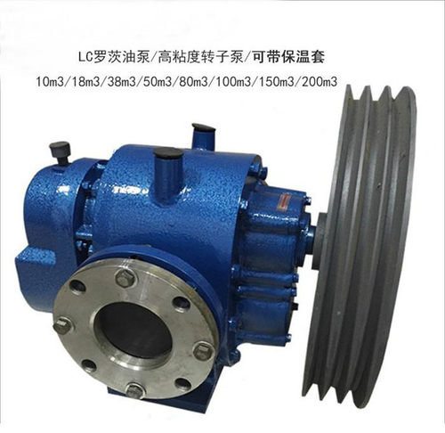 高粘度泵 LC罗茨泵 涂料油漆黏稠物料输送泵 自吸式转子泵 厚勇