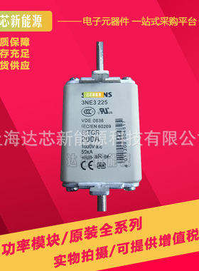 3NE3222 3NE3224 3NE3225 3NE3227全新快速熔断器