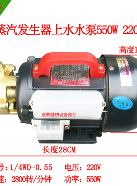 正田多级旋涡泵 锅炉550W水泵 1/4WD-0.55