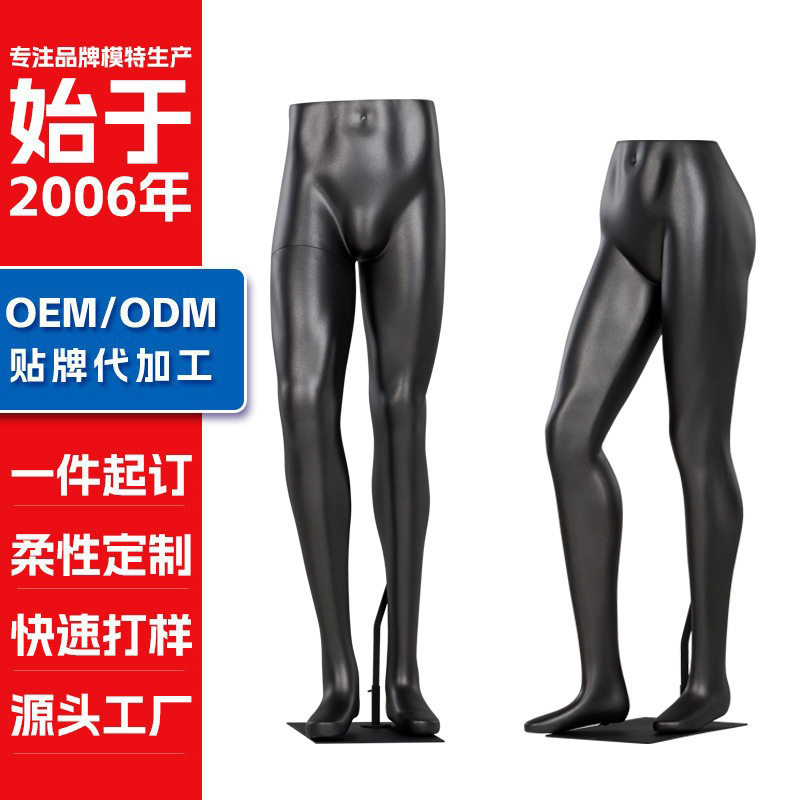 定制半身模特展示架男女腿模裤模丝袜展示人体模特批发manneqiuns