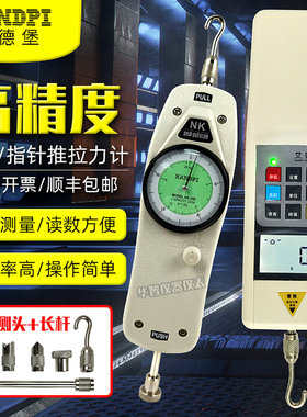 艾德堡数显推拉力计HP-20/30/50/NK100/200/300/500/1000N测力表