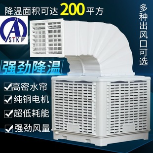 涵江厂家水空调冷气机 -空调冷风机支持送货上门