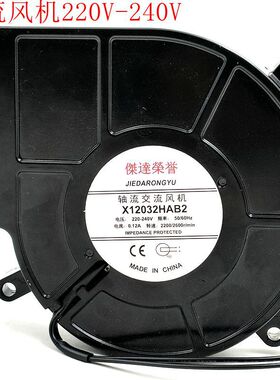 12032 交流220V 涡轮风扇  12CM工业小形  气模 炉具  散热鼓风机
