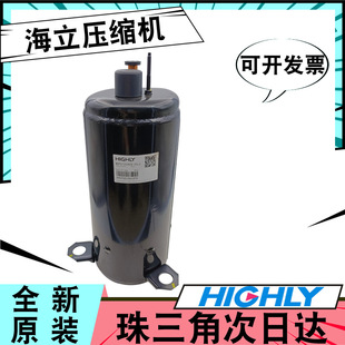 海立WHP02830BSX-C7LU全新1匹 50/60HZ 220V-240V空调压缩机R134a