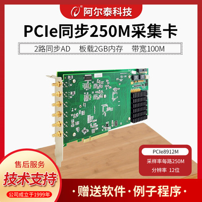 PCIe8912\PCIe8914示波器卡高速AD卡14位2路同步250M采样PCIe8916