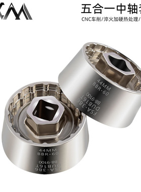 VXM自行车BB一体中轴拆卸工具44MM R60 BB-9100DUB16T FSA386套筒