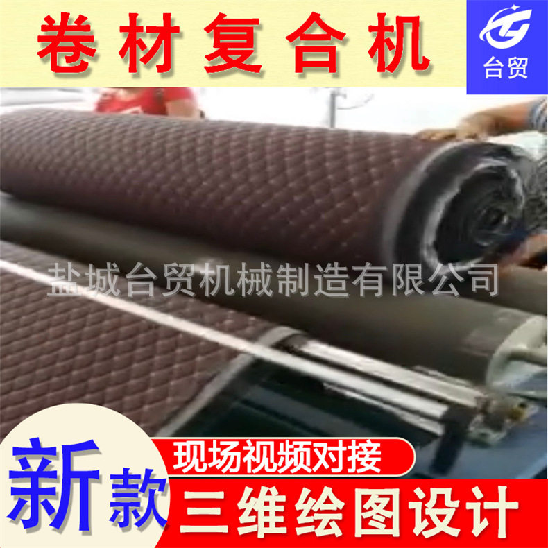 XPE材料发泡生产线 涂胶泡沫xpe机器复合机 汽车滤材复合贴合机