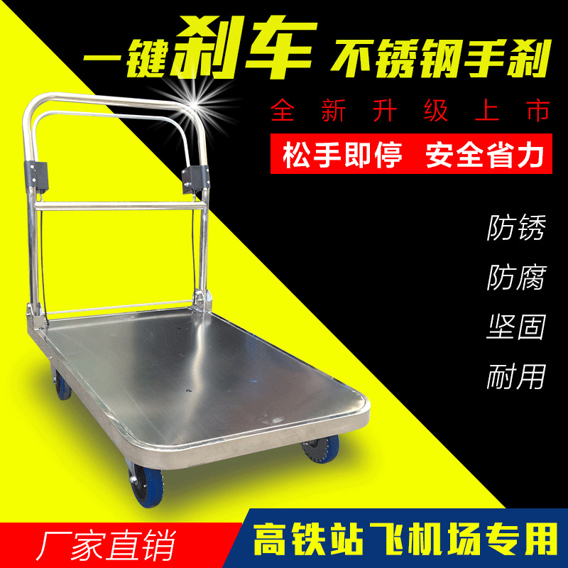奥诚静音手推车201304不锈钢拖车机场火车站高铁站刹车物流小拖车