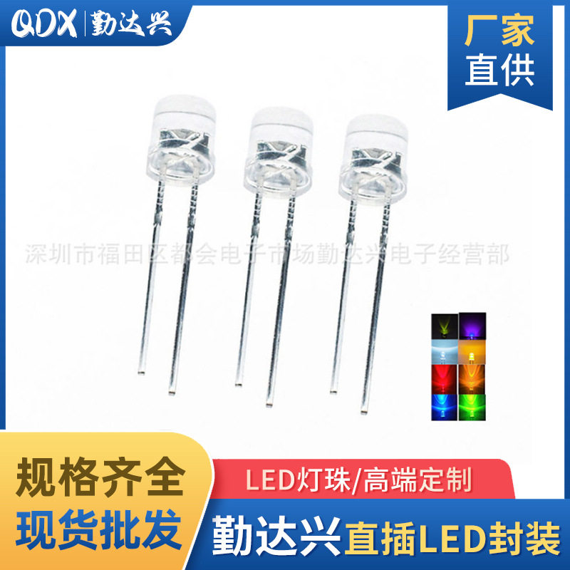 f5平头白发蓝5mm平头蓝色指示灯高亮长脚蓝光led灯珠发光二极管